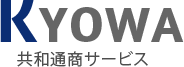 共和通商サービス